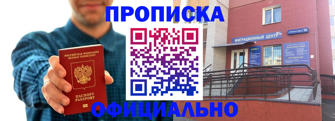 временная регистрация в квартире в Скопине