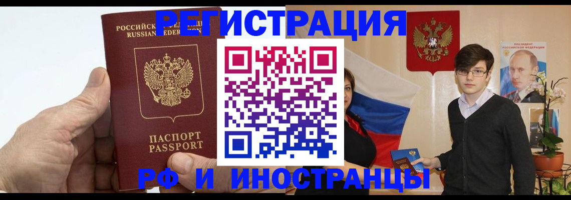 временная регистрация недорого в Скопине