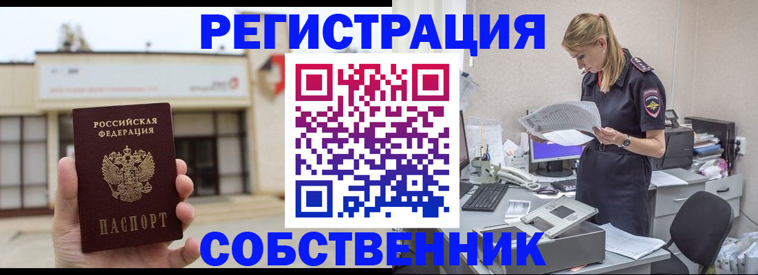 прописка 2025 в Скопине