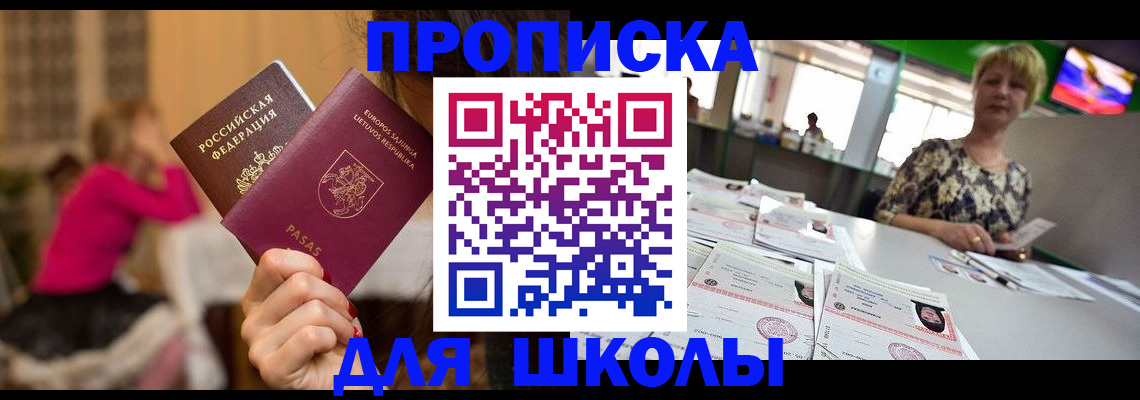 регистрация в Скопине