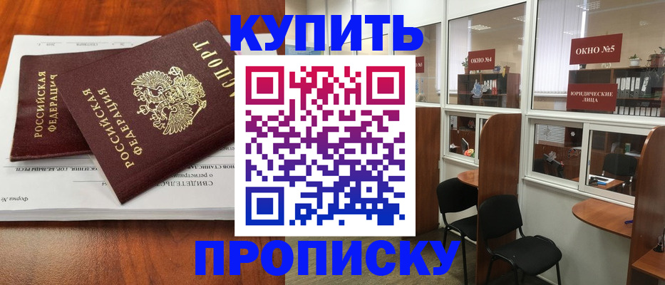временная регистрация в квартире в Скопине