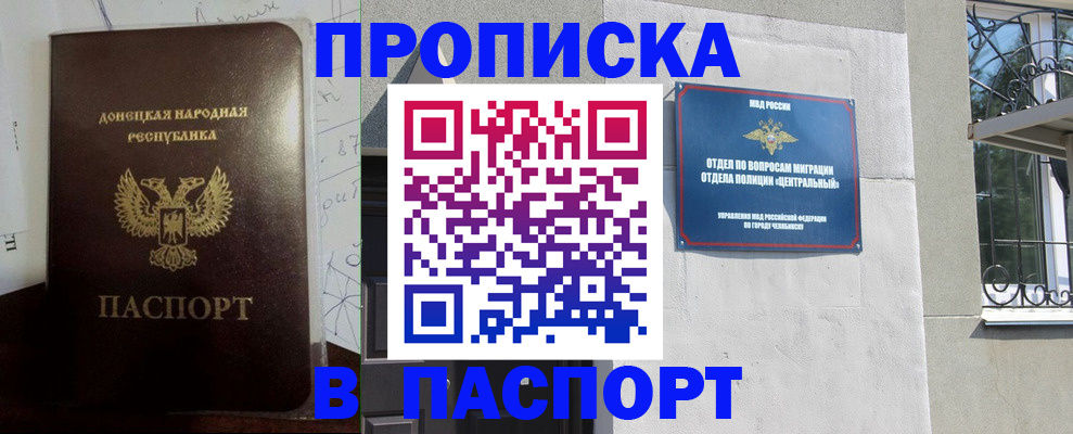 регистрация в Скопине