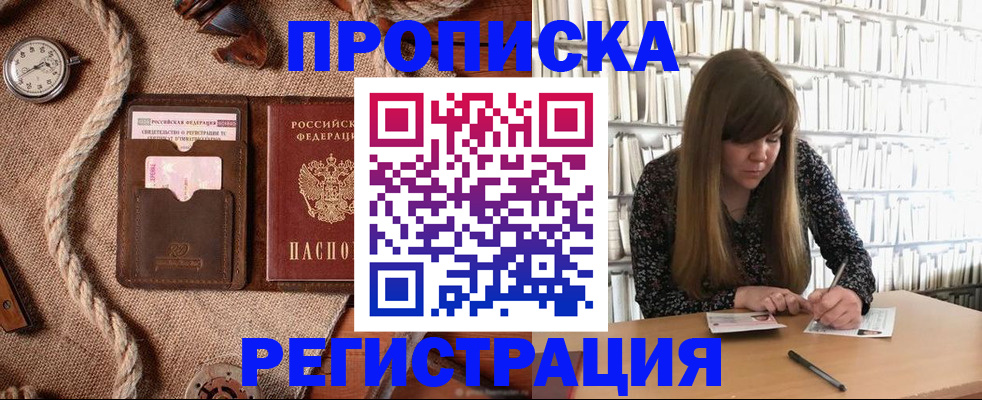 временная регистрация собственник в Скопине