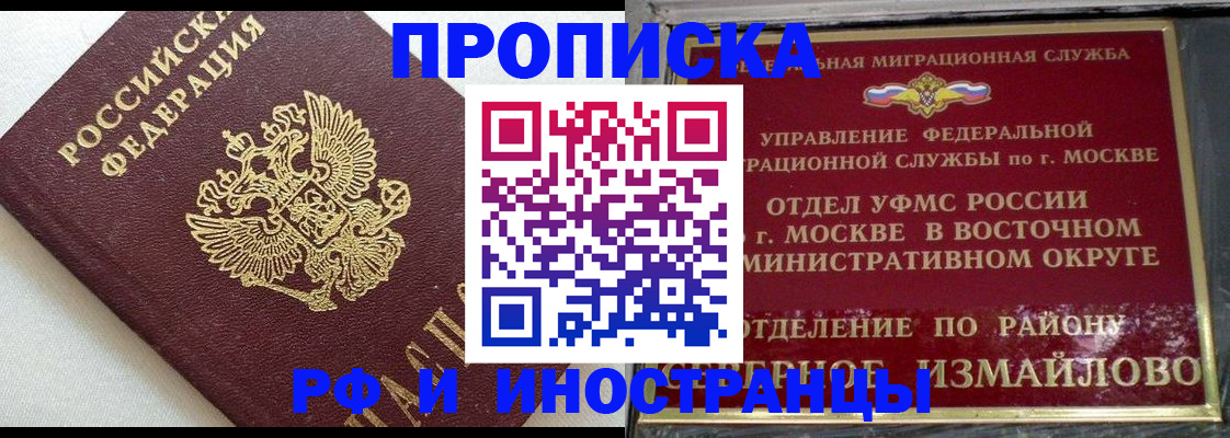 временная регистрация для школы в Скопине